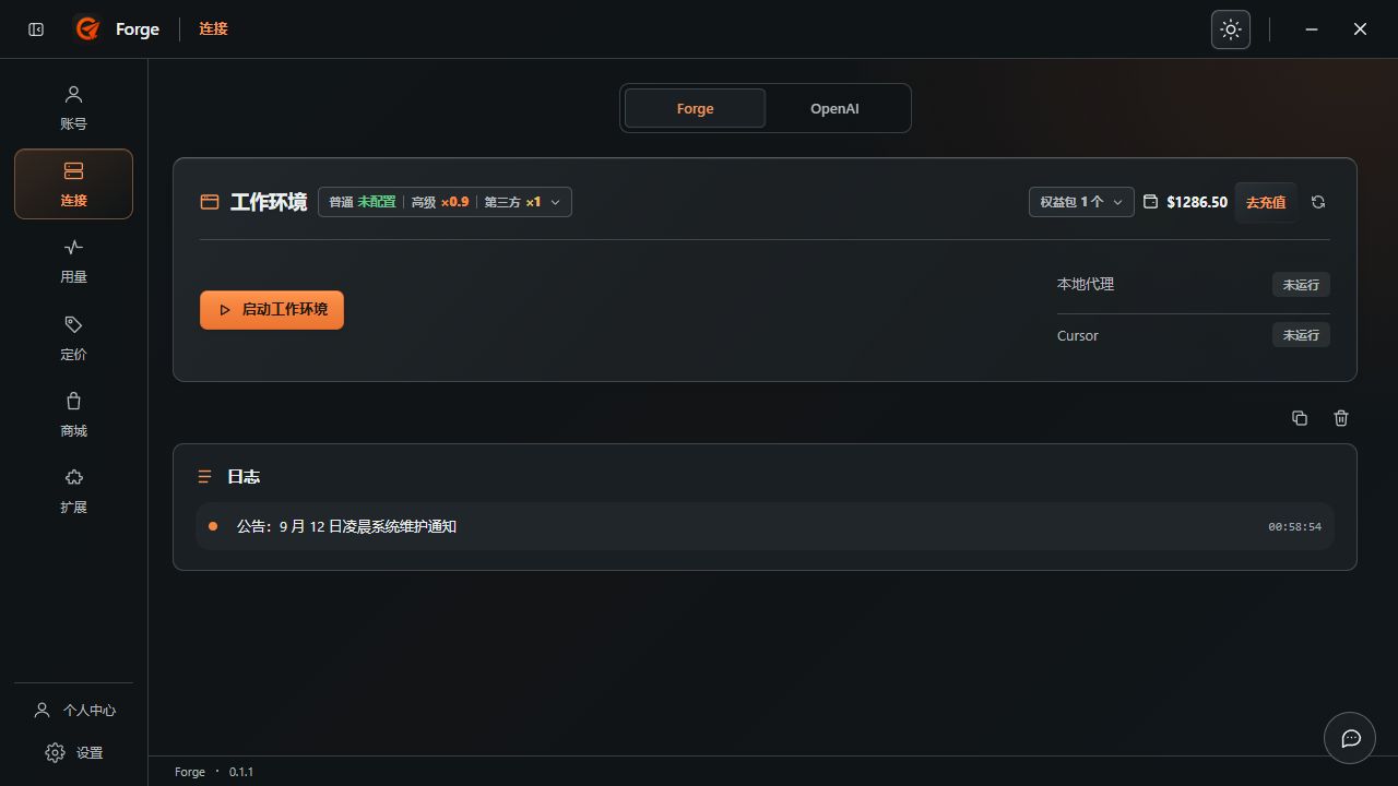 一印 Forge 客户端连接页，登录账号后显示工作环境、额度余额与代理状态，图中数据为演示